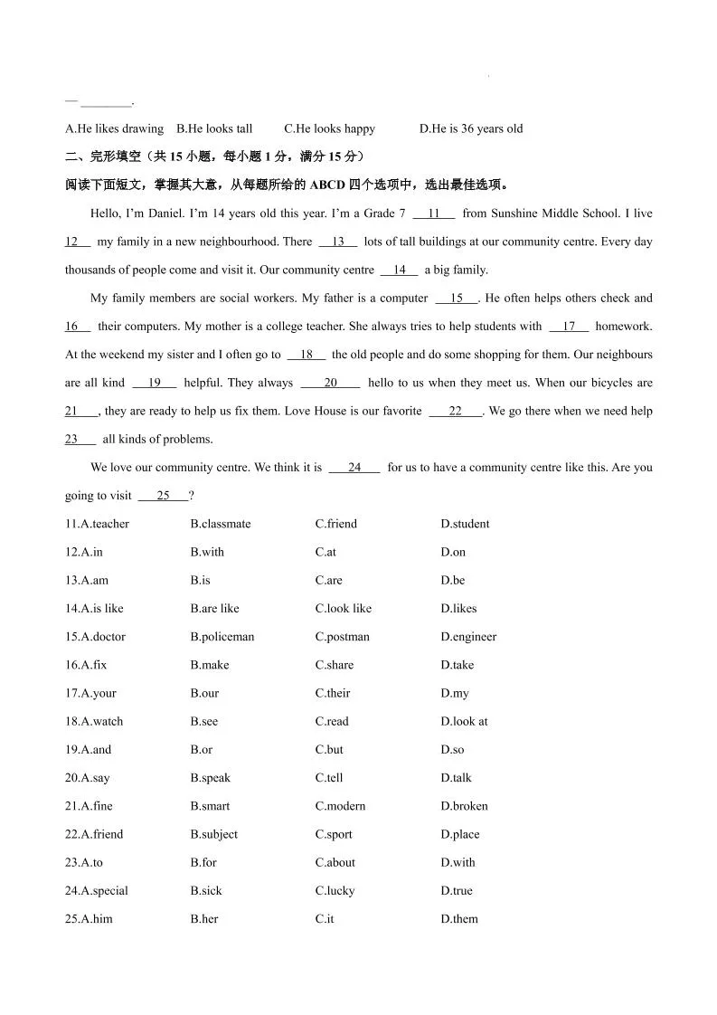 七年级上英语期中考试提升卷-学海库