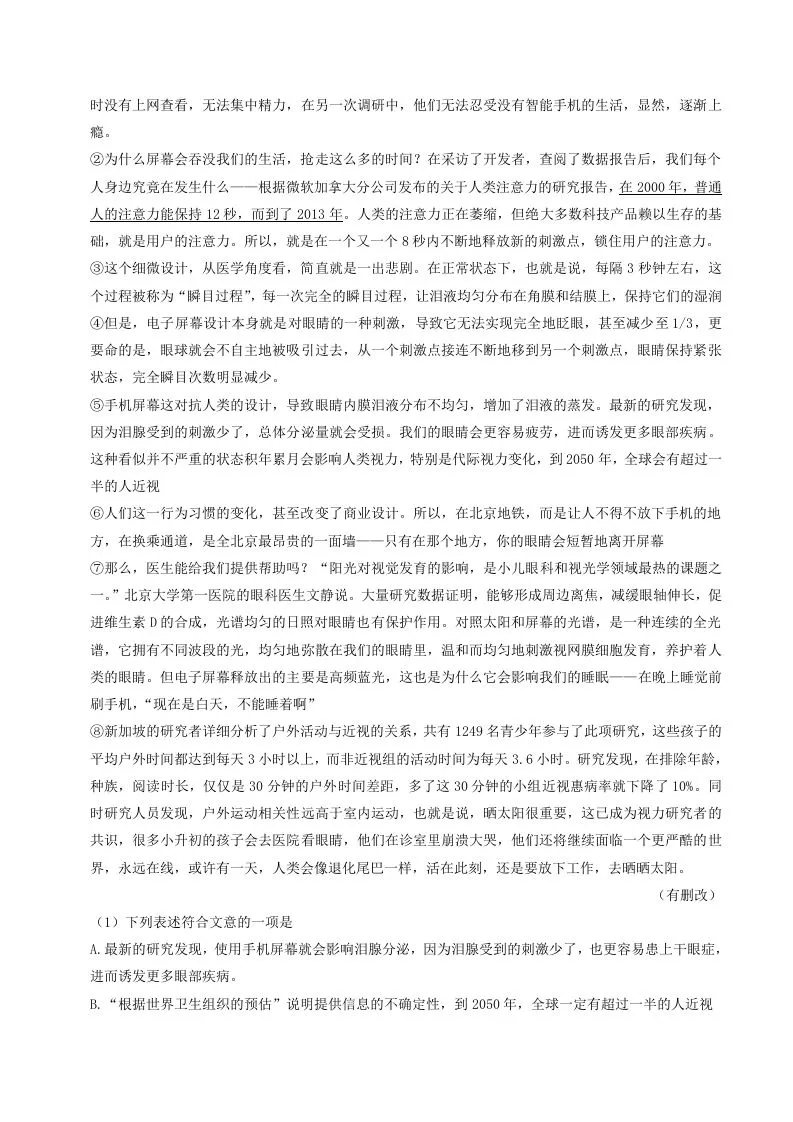 2022-2023学年山东省烟台市海阳市八年级下学期期中语文试题及答案(Word版)-学海库