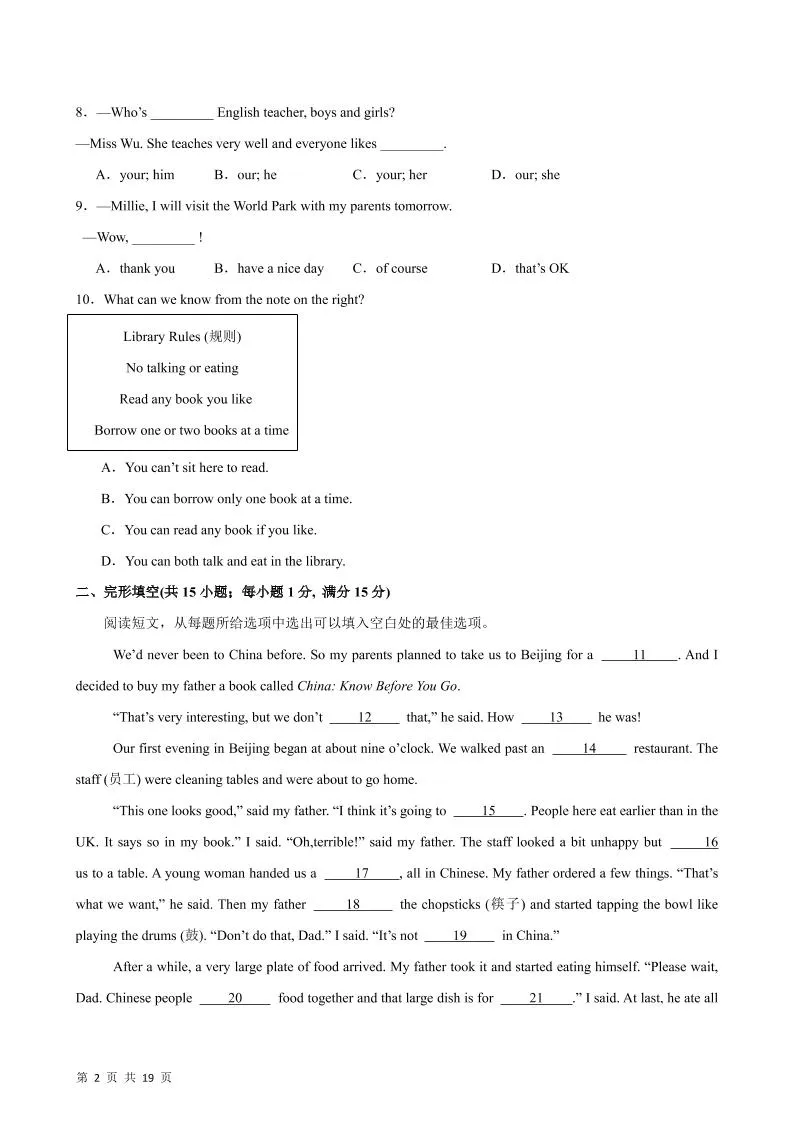 七年级上英语期末模拟卷(泰州卷)-学海库