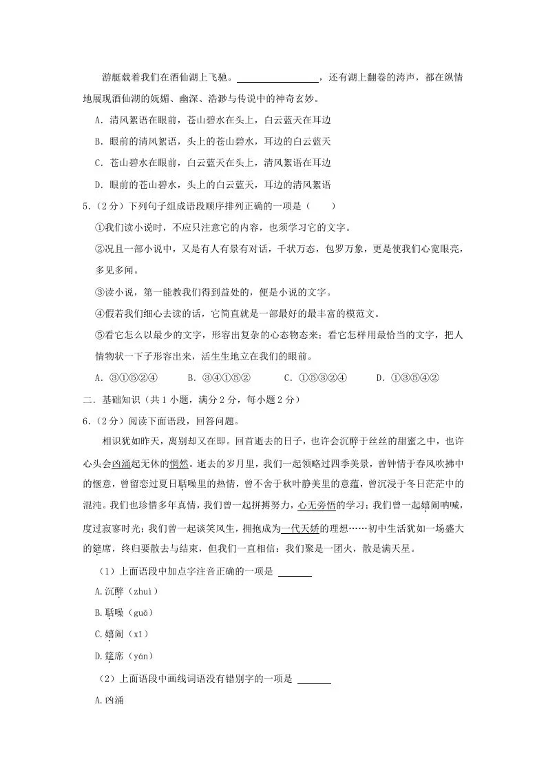 2022-2023学年陕西省西安市雁塔区九年级上学期语文期末试题及答案(Word版)-学海库