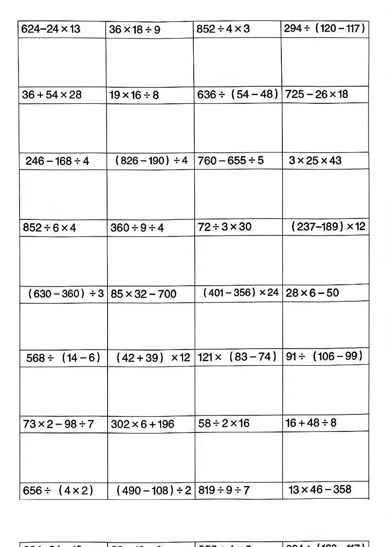 三年级下数学脱式计算-学海库