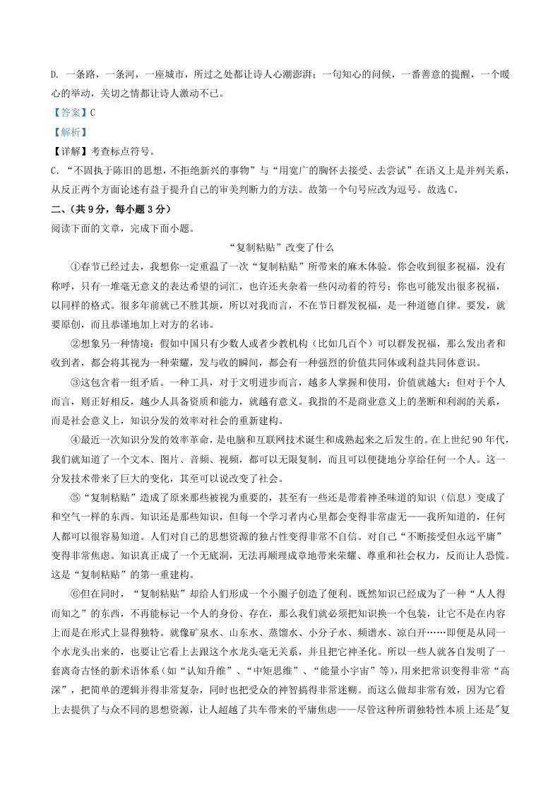 2020-2021学年湖北省武汉市汉阳区八年级下学期期中语文试题及答案(Word版)