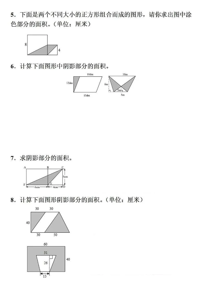 五年级上数学数学阴影面积专项训练-学海库