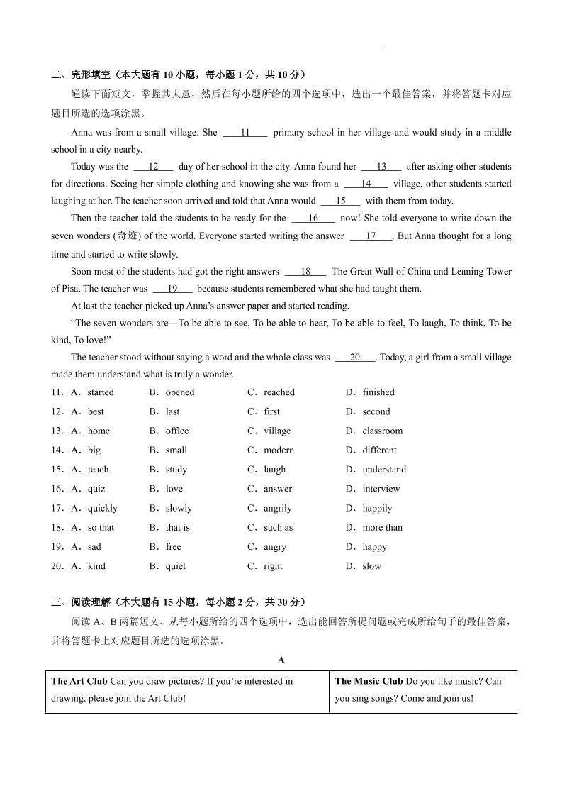 七年级上英语期中模拟卷-学海库