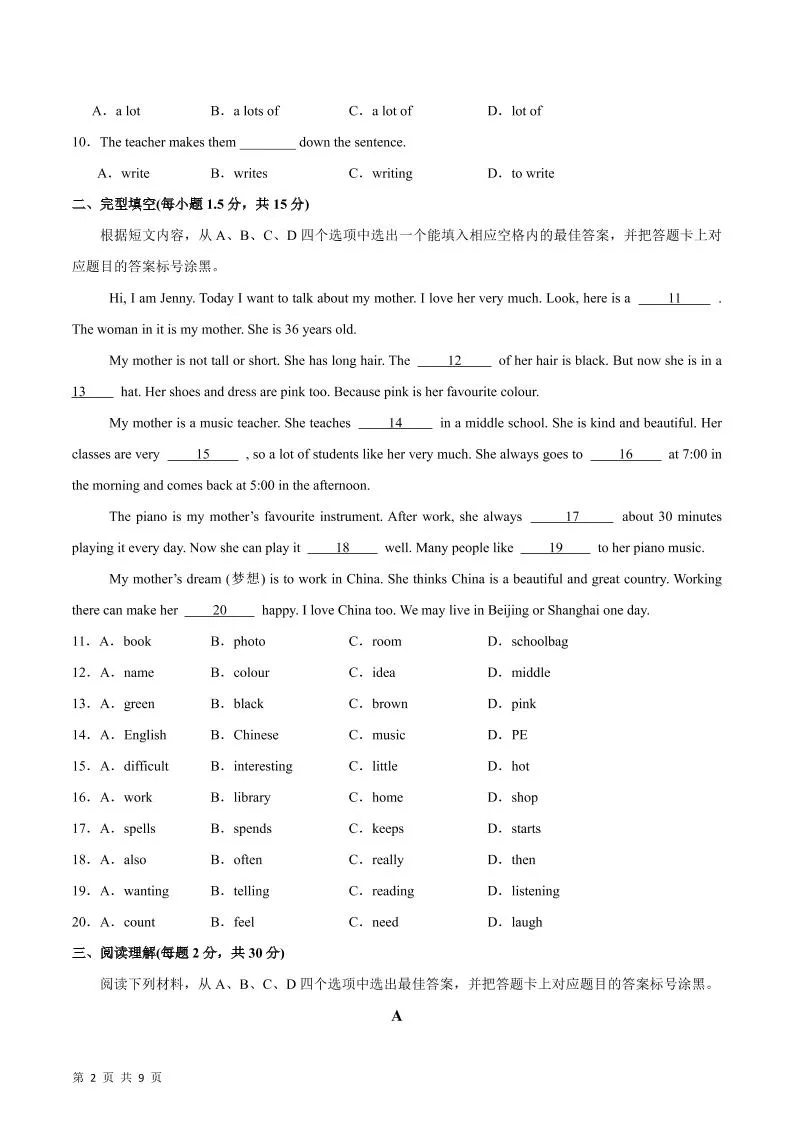 七年级上英语期中模拟卷02-学海库