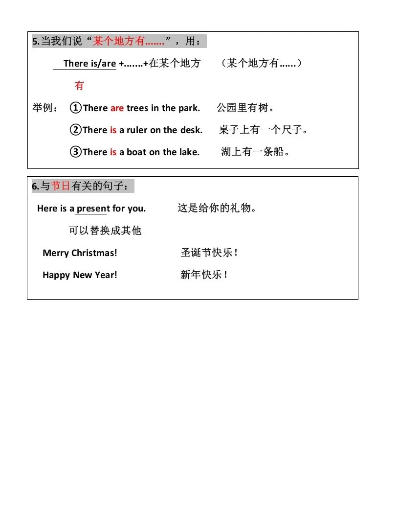 二年级英语上册知识点汇总（人教版一起点）-学海库