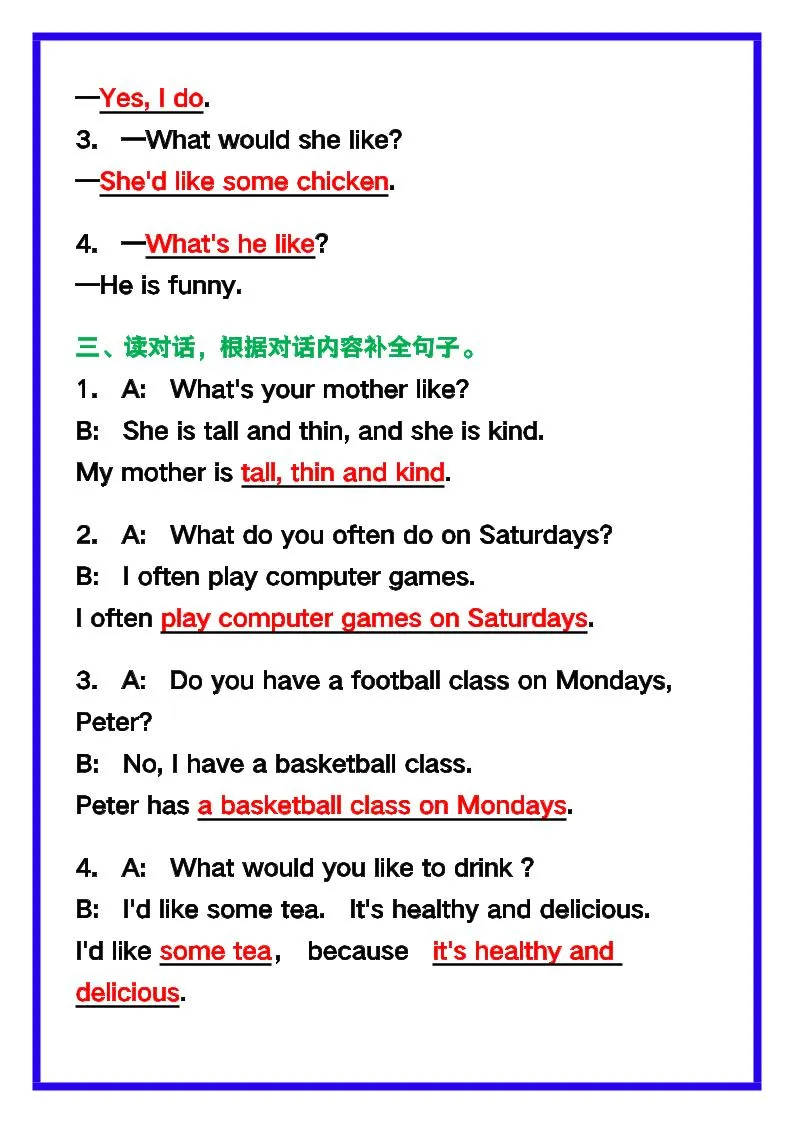 【2025秋新版】五年级英语上册《句型与语法》期末复习卷带答案！-学海库