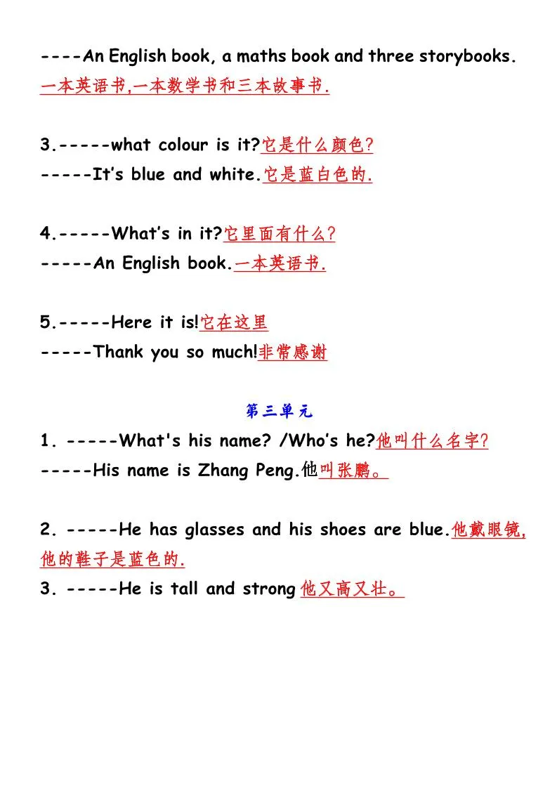 【2025秋新版】四年级上册英语1-6单元重点句型翻译-学海库