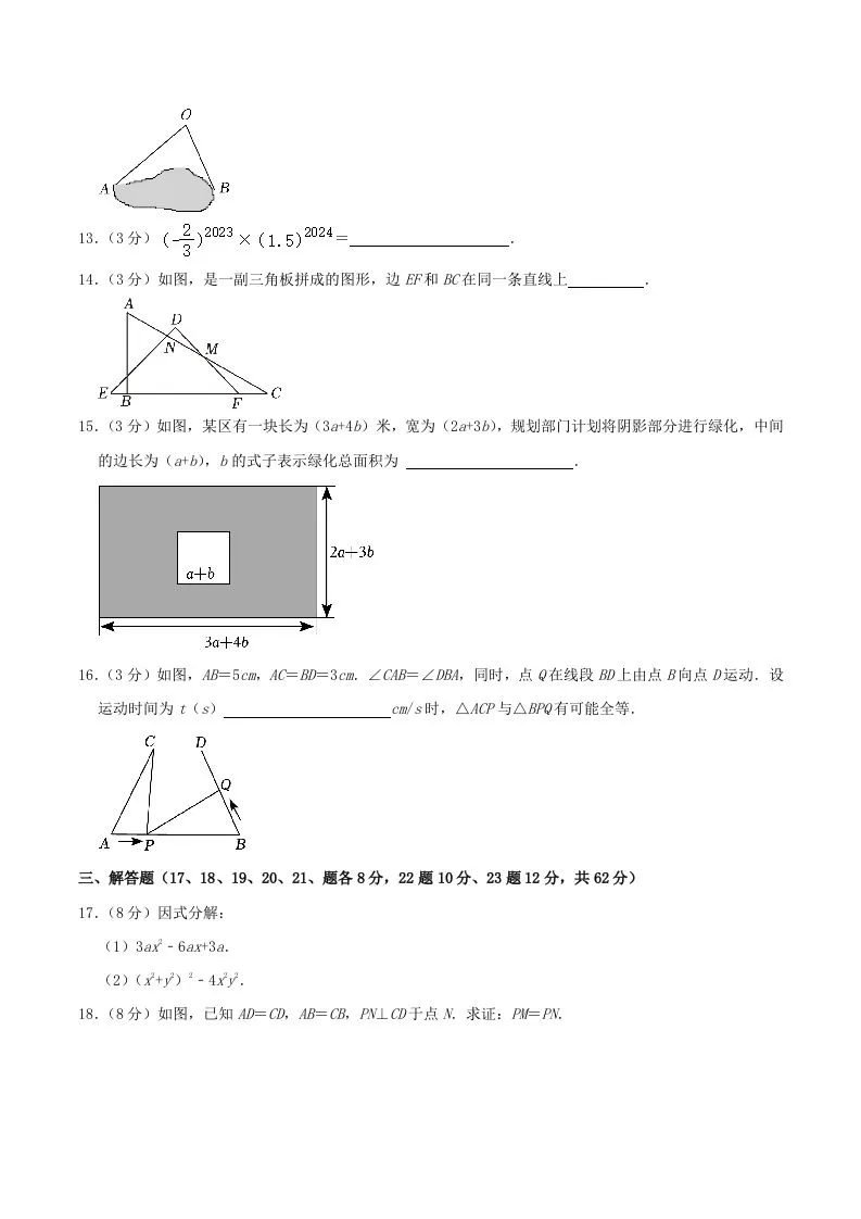 2023-2024学年辽宁省鞍山市铁西区八年级上学期期中数学试题及答案(Word版)-学海库