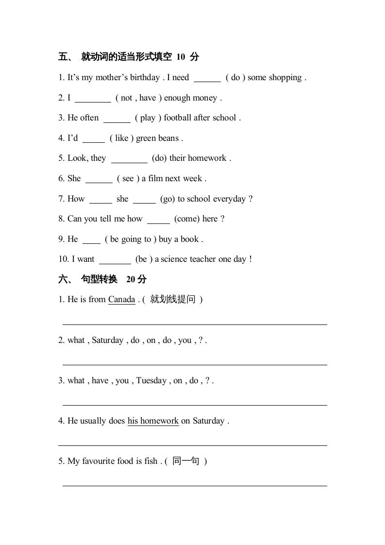 一年级英语上册月考测试卷（人教一起点）-学海库