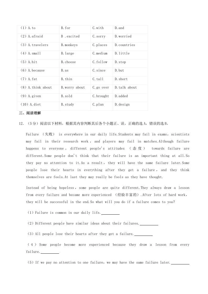 2021-2022学年广西崇左市宁明县八年级上学期期中英语试题及答案(Word版)-学海库