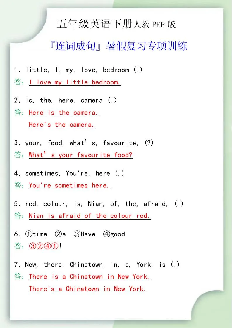 五年级英语下册『连词成句』暑假复习专项训练