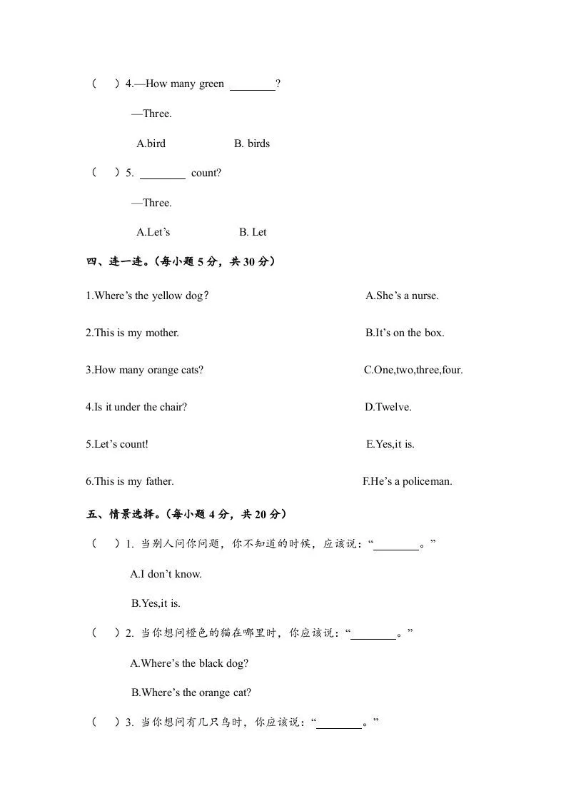 一年级英语下册期末练习(4)-学海库