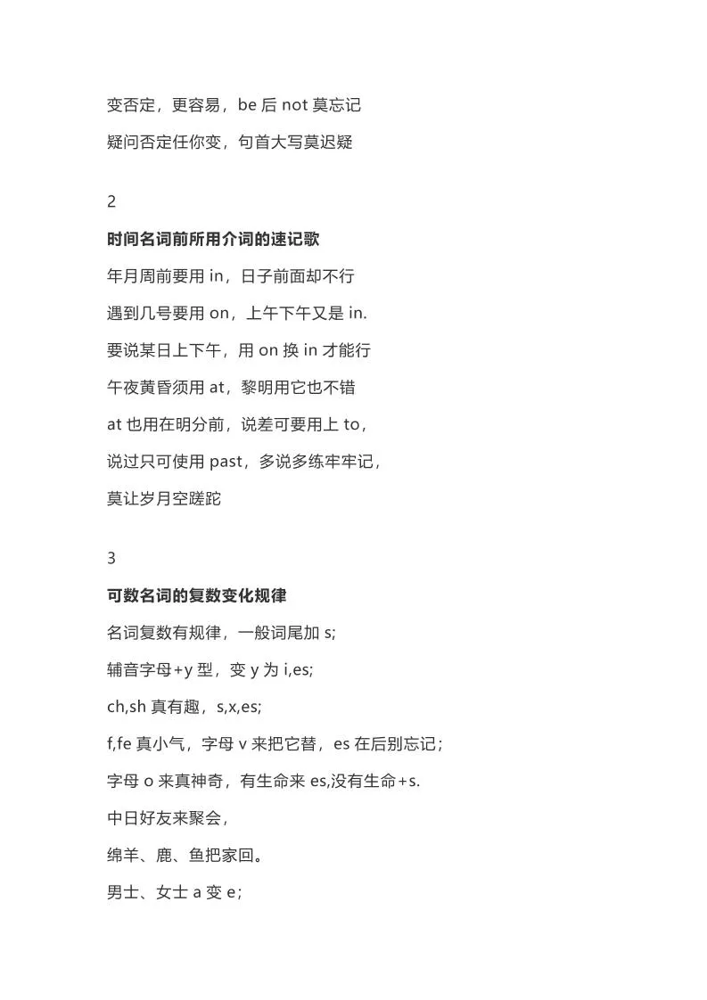 小学英语语法分类大全（精选内部资料）-学海库