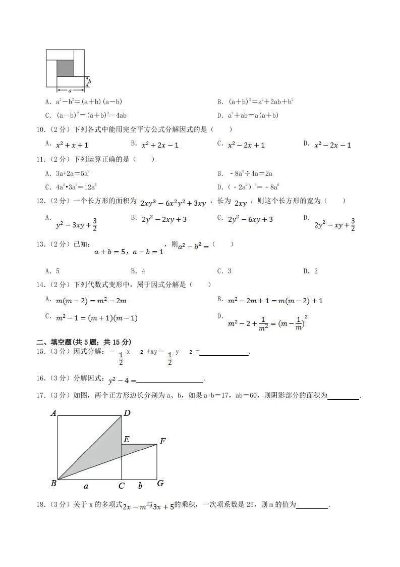 2023年华东师大版八年级数学上册第12章单元过关检测试卷及答案(Word版)