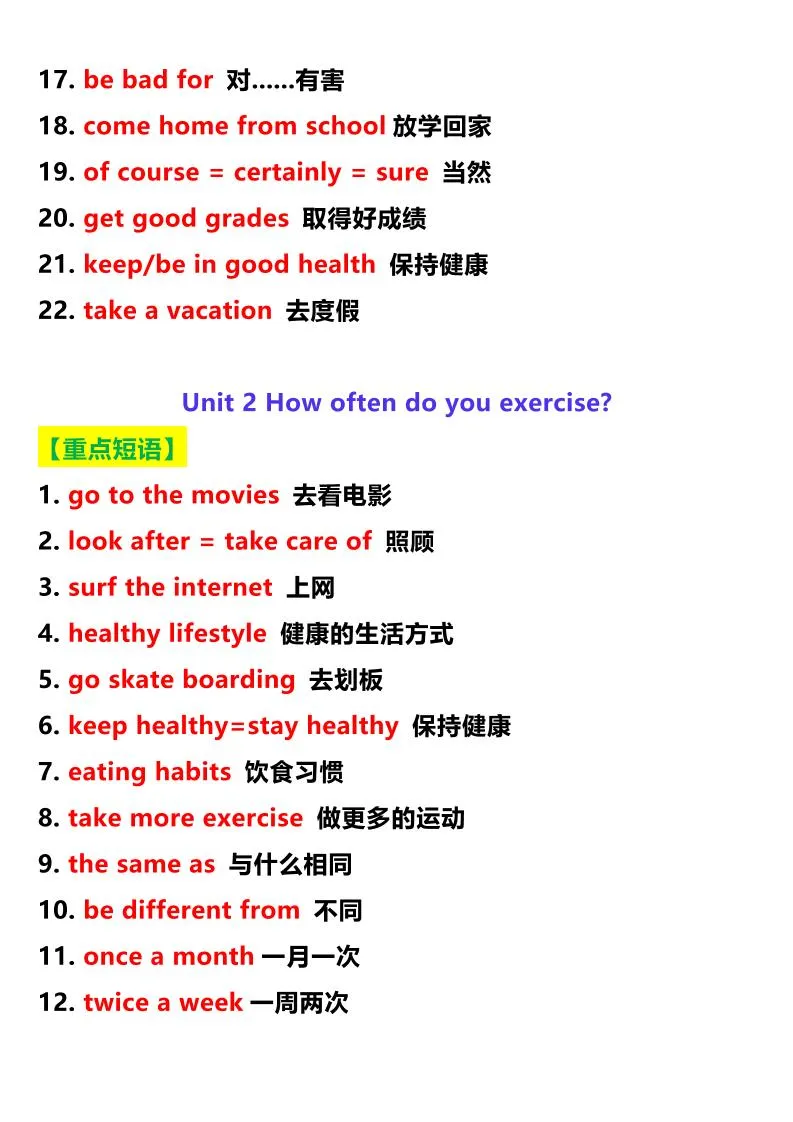 【2025秋新版】八年级上册英语期末必背重点短语归纳-学海库
