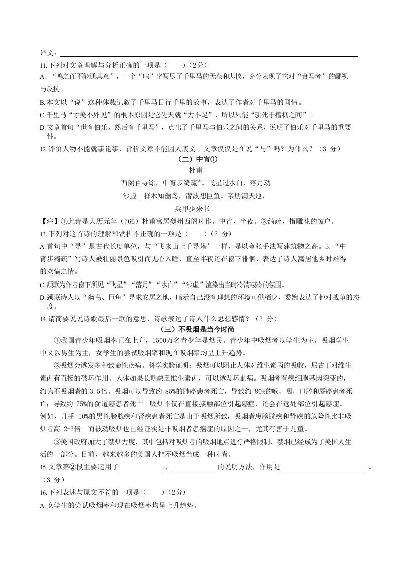 2022-2023学年湖南省娄底市双峰县八年级下学期期末语文试题及答案(Word版)-学海库