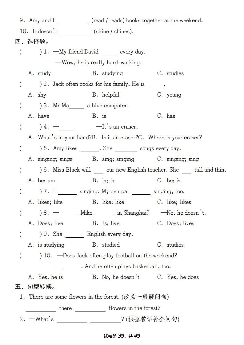 【英语】2025六年级下册英语语法专项系列（一）★★一般现在时★★-学海库