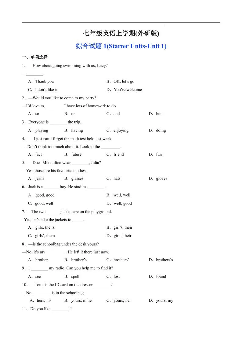 七年级上英语期中综合试题