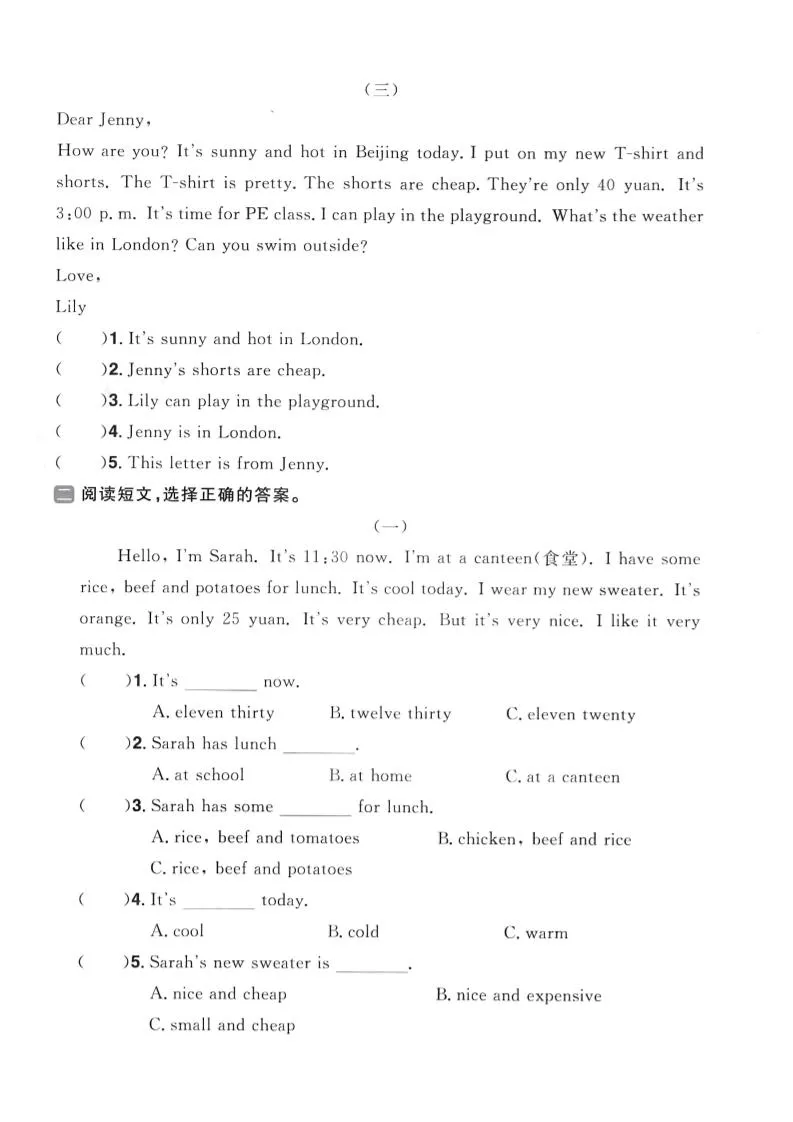 四年级下英语阅读理解专项复习《PEP版》-学海库