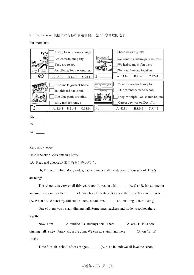 人教PEP版六年级下册期末考试英语试卷-学海库