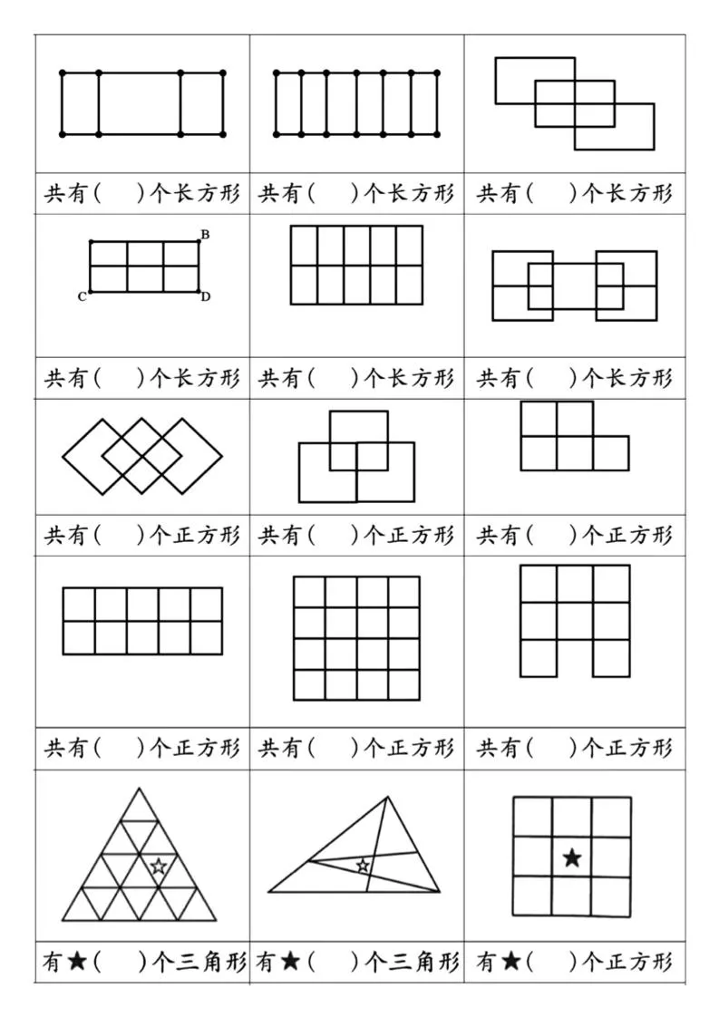 二上数学巧数图形专项练习+角的初步认识（10页）-学海库