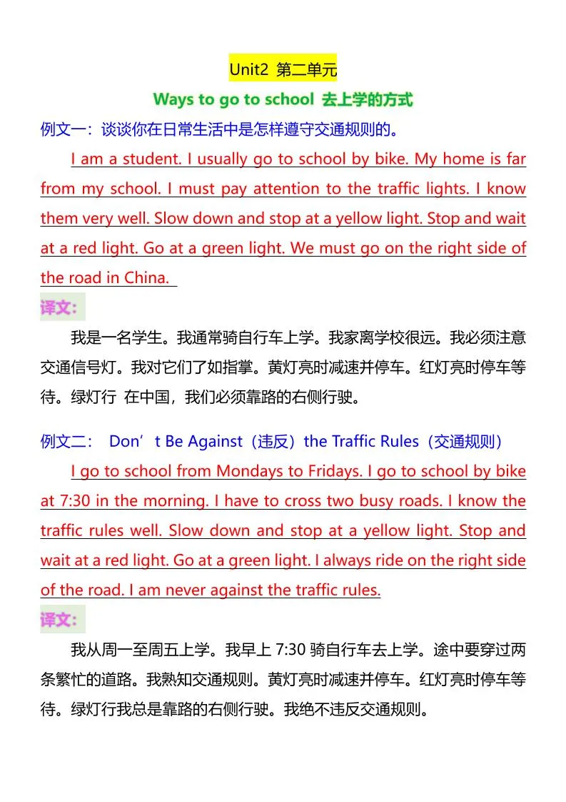 六年级英语上册《1-6单元》作文附译文-学海库