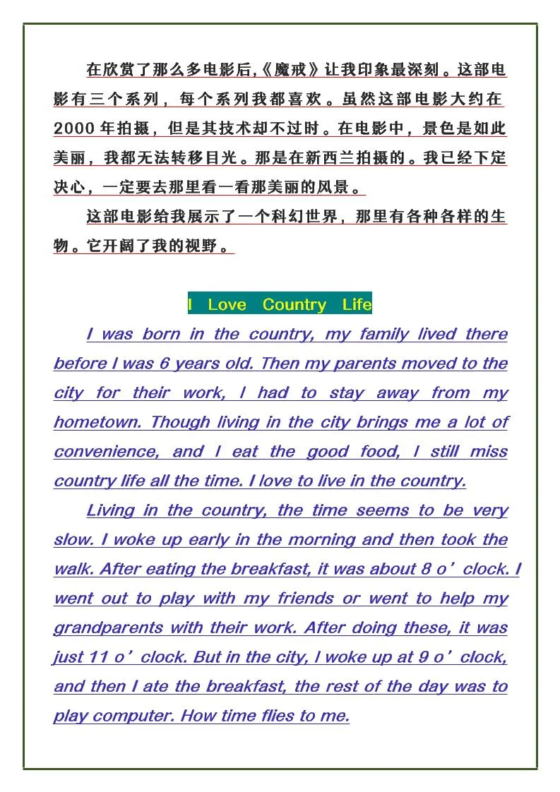 【2025秋新版】六年级英语上册《期中押题作文范文》-学海库