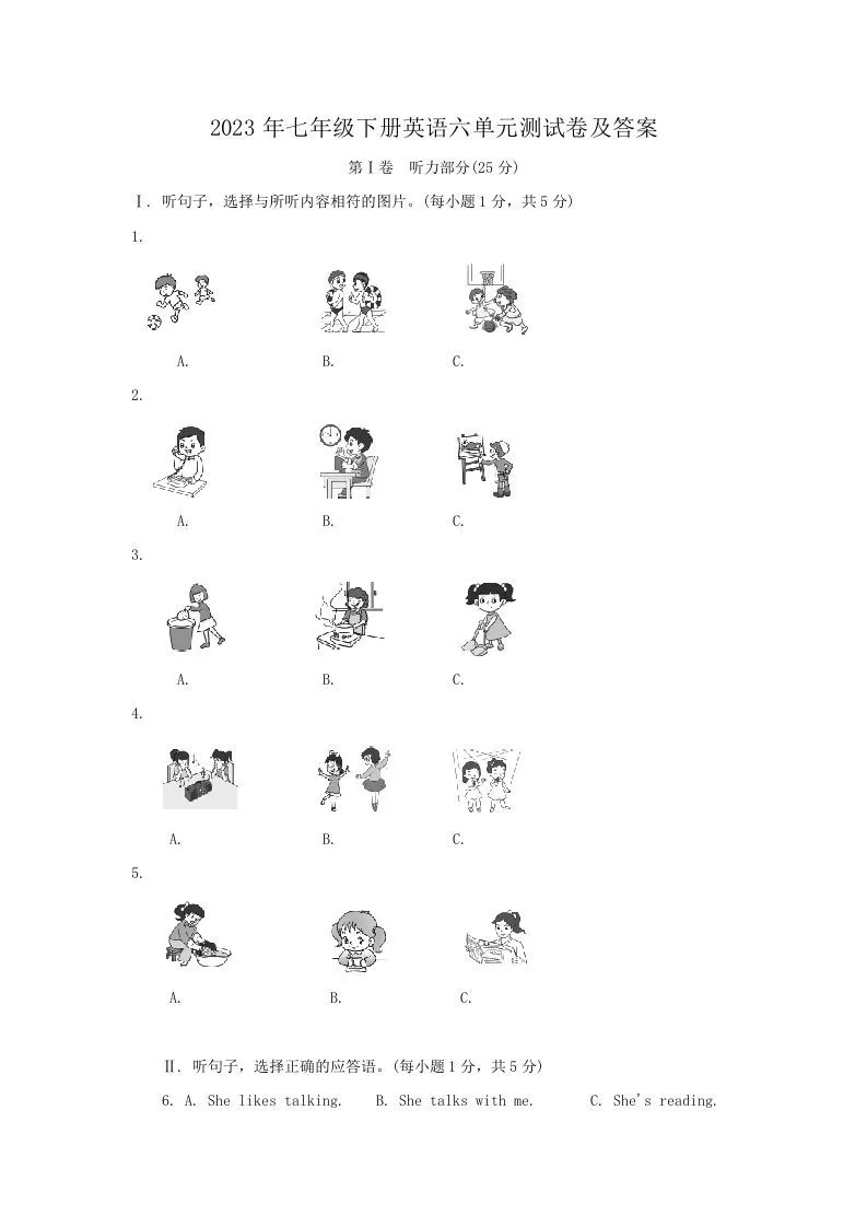 2023年七年级下册英语六单元测试卷及答案(Word版)-学海库