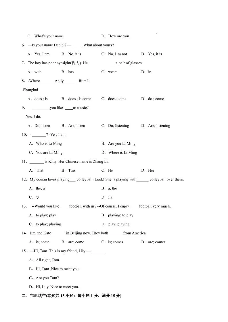 七年级上英语Unit1单元测试（南通专用）-学海库