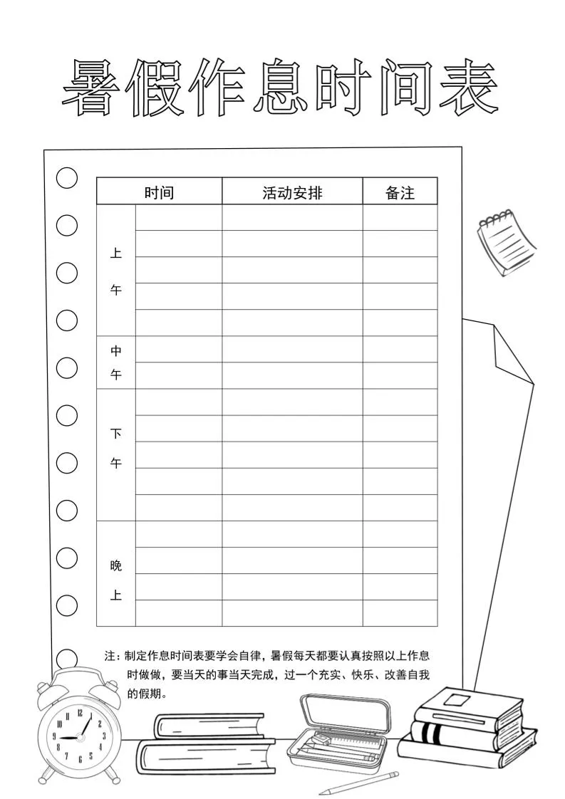 【2025暑假】五升六英语《暑假特色作业》【14页】【高清无水印直接可打印】五下英语-学海库
