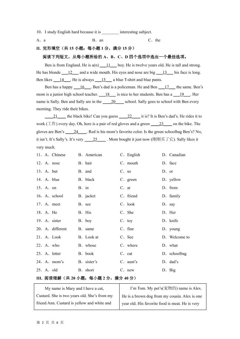 七年级上英语期末测试卷01-学海库