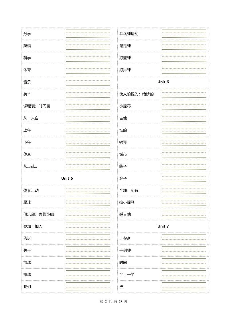 四年级下册英语单词正乱序默写-学海库