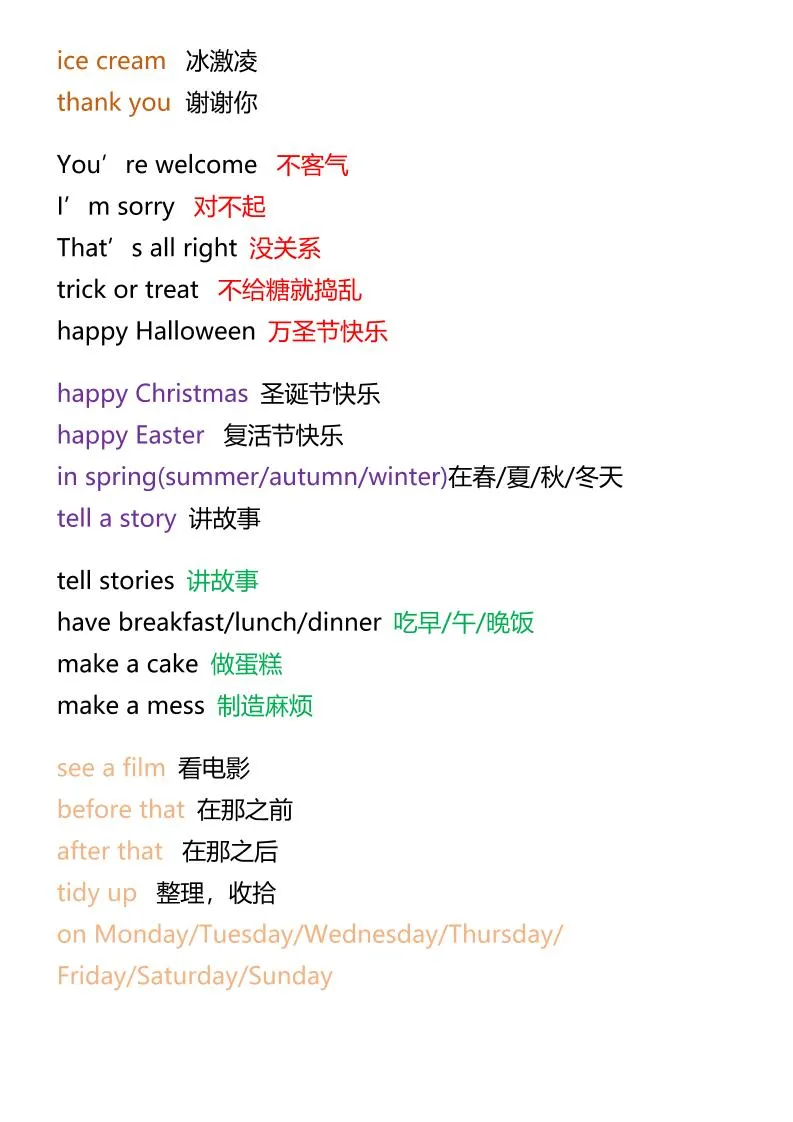 【2025秋新版】五年级上册英语必考重点短语汇总-学海库