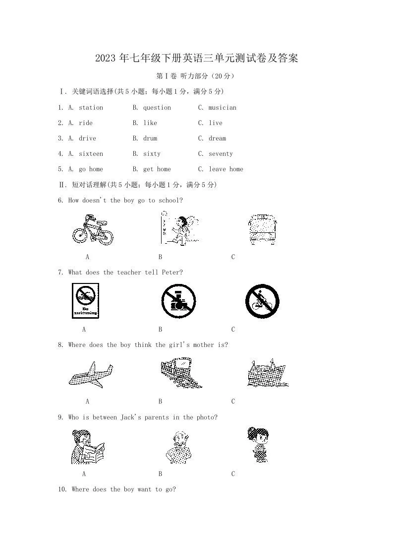 2023年七年级下册英语三单元测试卷及答案(Word版)-学海库