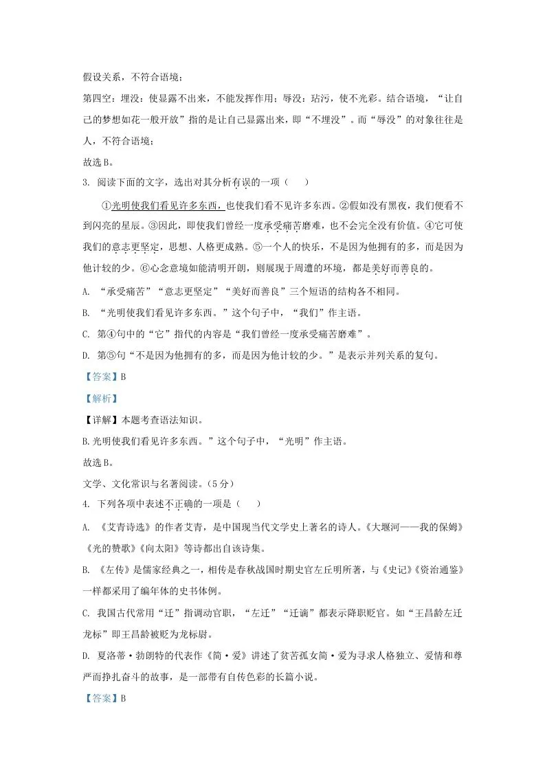 2023-2024学年辽宁省沈阳市皇姑区九年级上学期语文期末试题及答案(Word版)