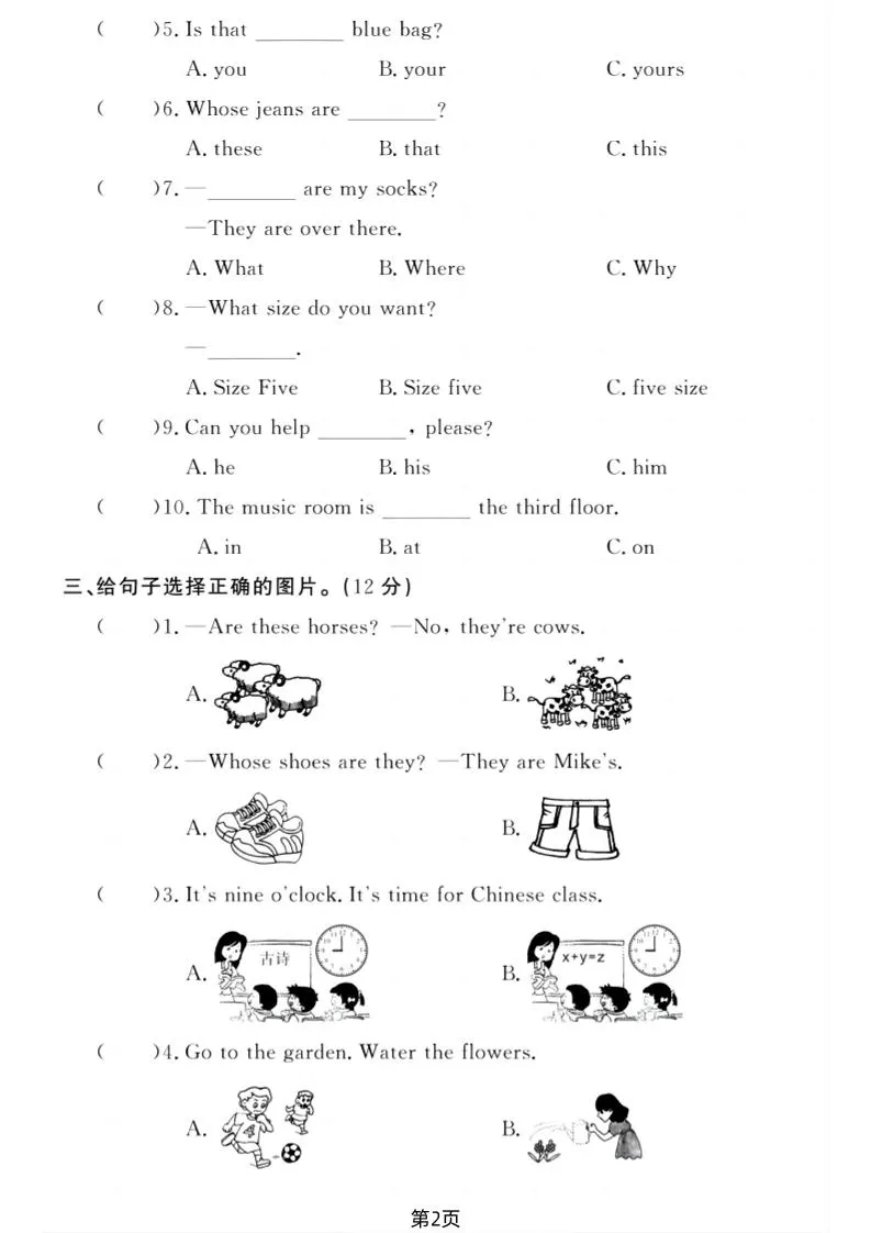 四年级下英语期末句型专项复习《PEP版》-学海库