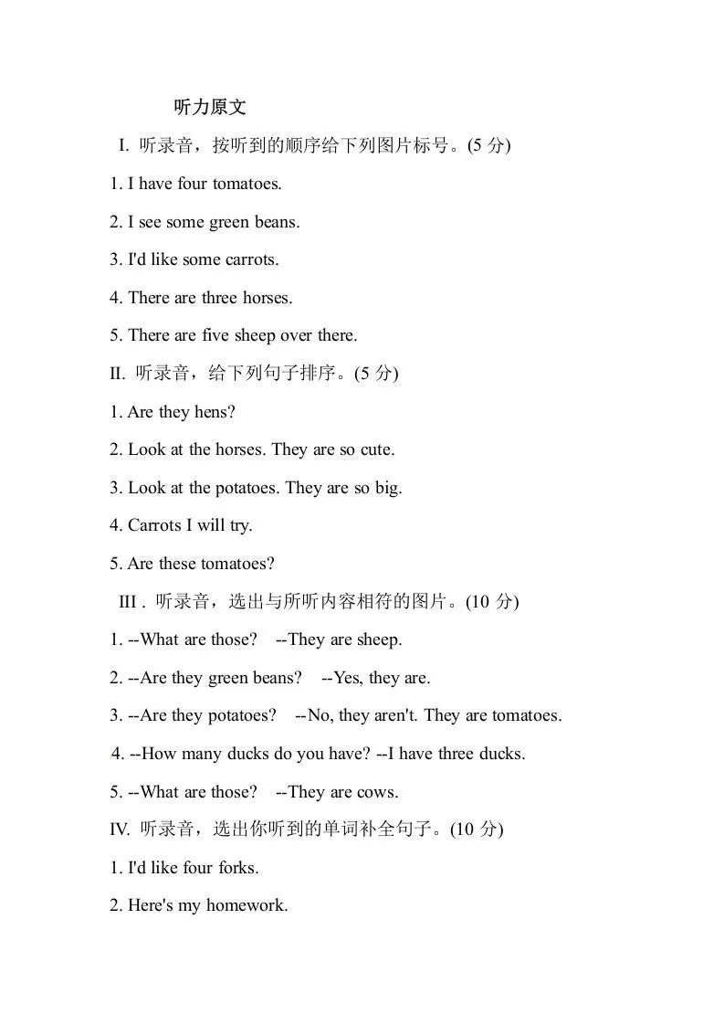 四年级英语下册Unit4AtthefarmPartB同步听力训练人教PEP版-学海库