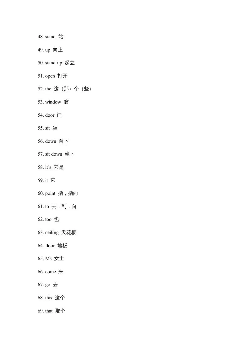 二年级英语上册单元百词题纲（人教版一起点）-学海库