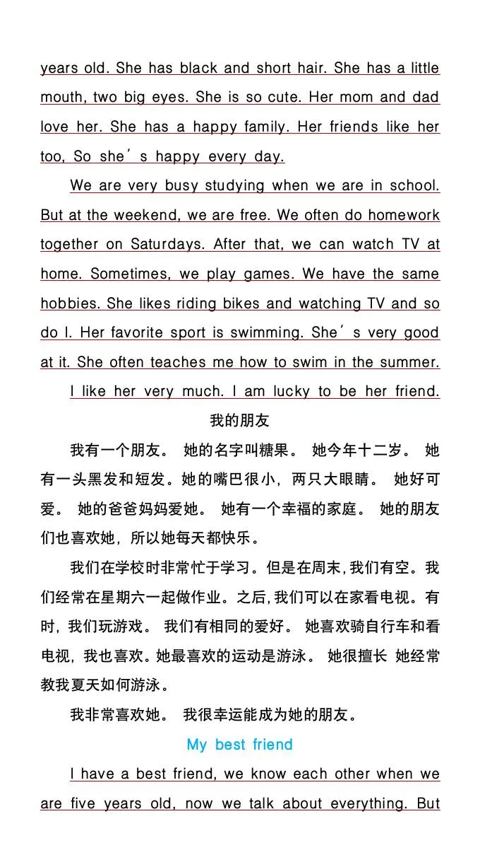 五升六年级英语暑假每日晨读必备话题作文-六上英语-学海库