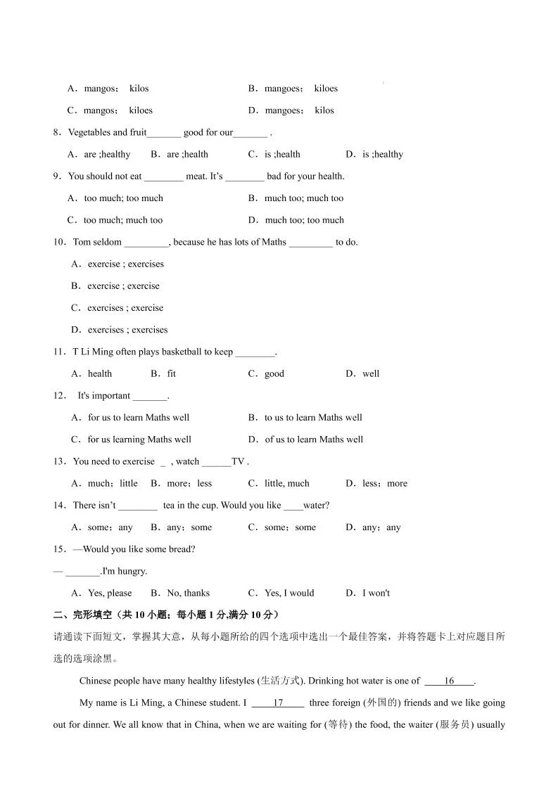 七年级上英语Unit5单元测试（南京专用）-学海库