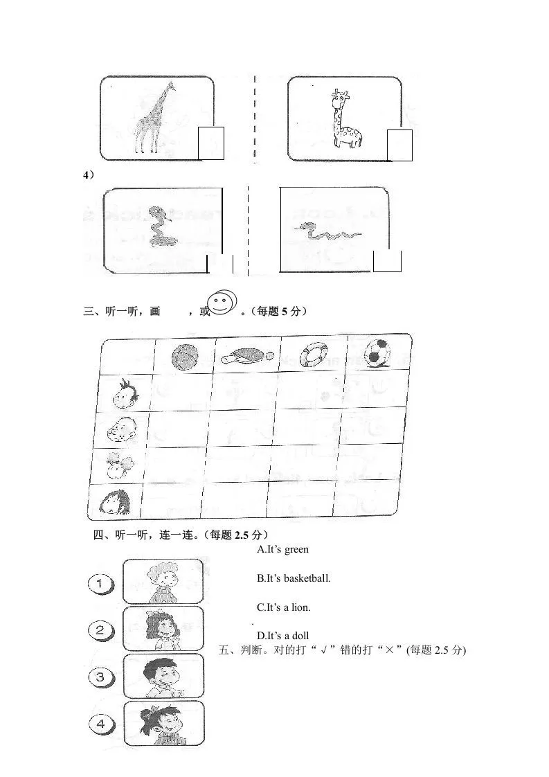 一年级英语下册期末练习(3)-学海库