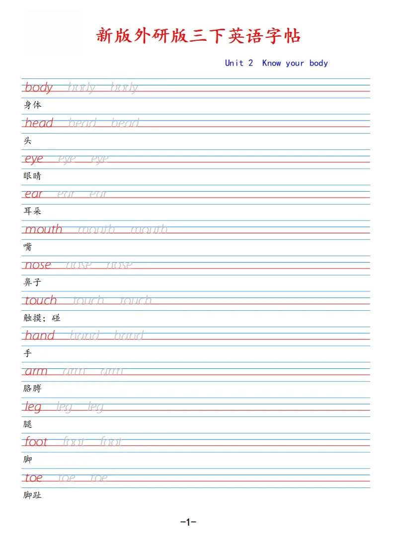 新外研版三下英语Unit2