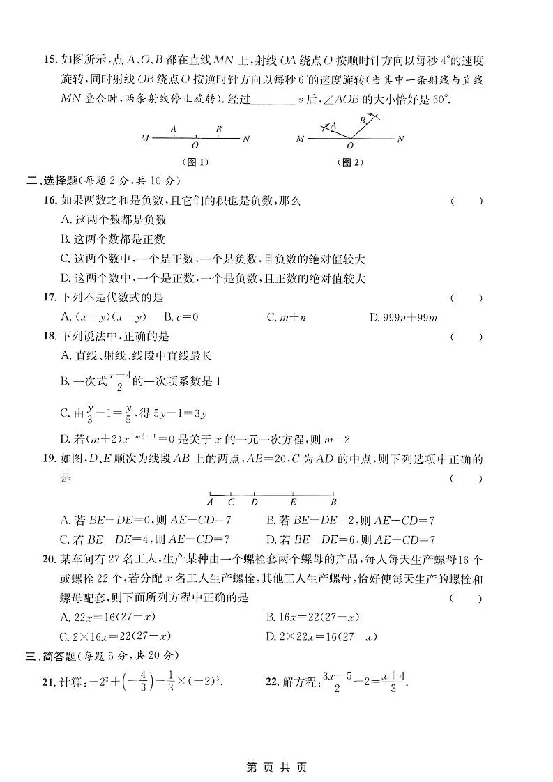六年级上数学期末拔尖测试卷5《沪教版》-学海库