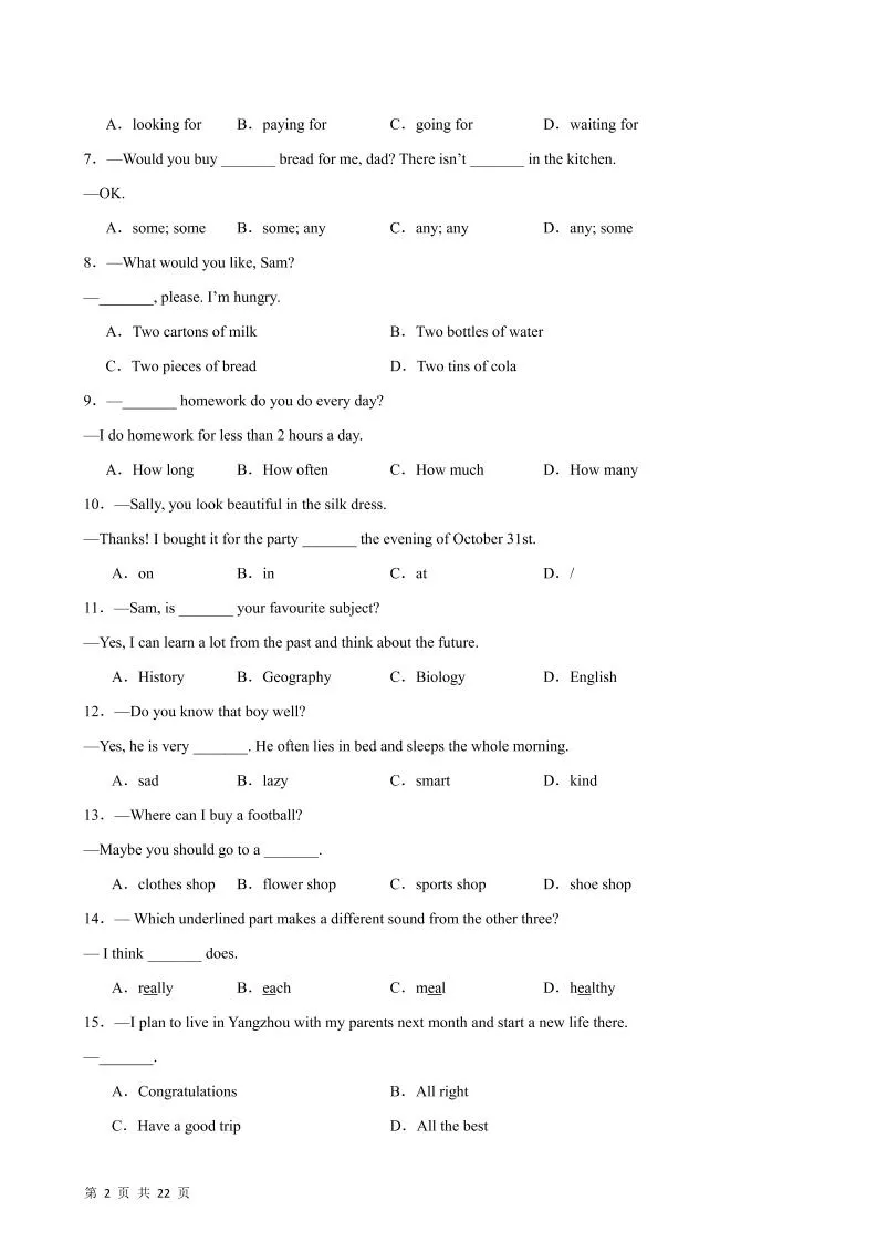 七年级上英语期末模拟卷(扬州卷)-学海库