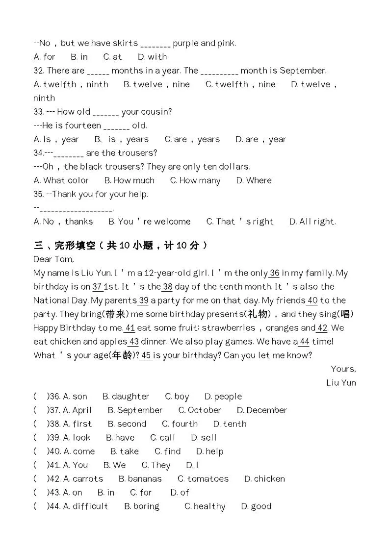 【2025秋新版】第一学期七年级【英语】上册期末检测培优卷-学海库