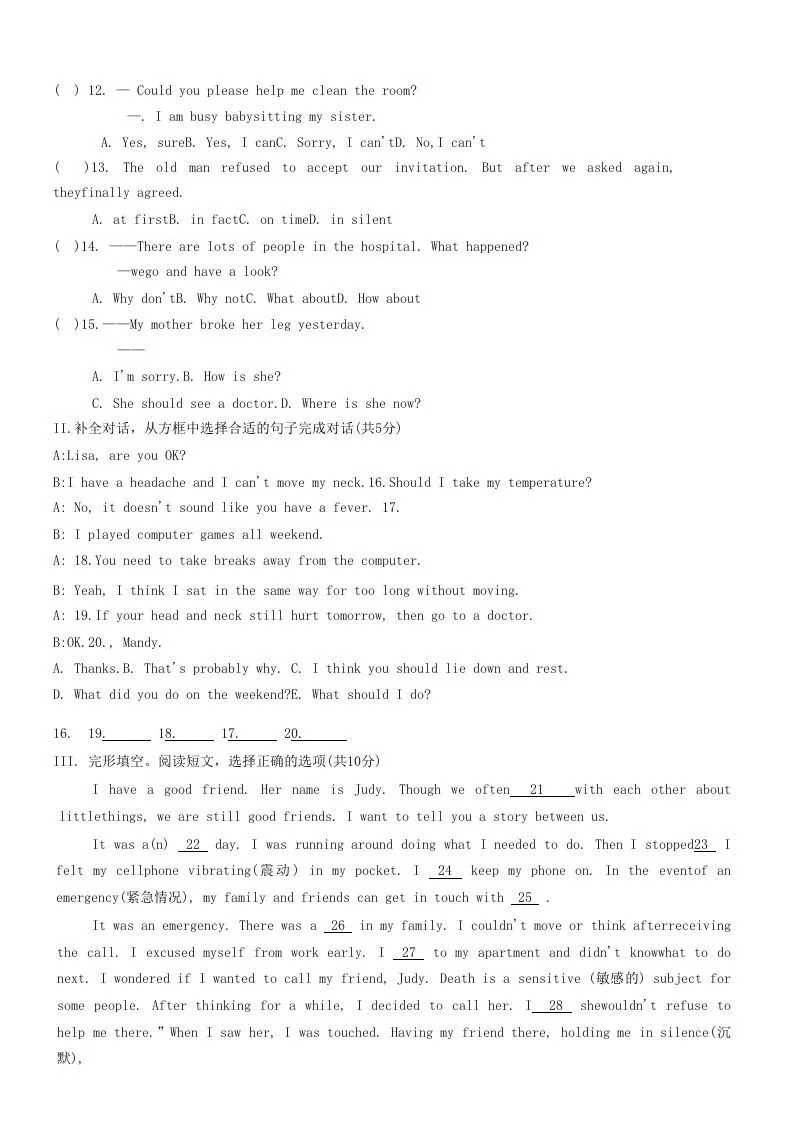 2020-2021学年辽宁省铁岭市西丰县八年级下学期期中英语试题及答案(Word版)-学海库