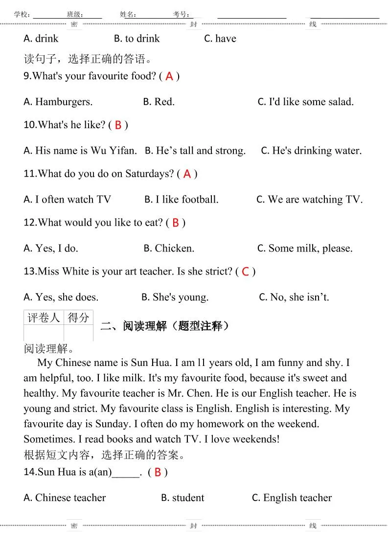 【2025秋新版】人教PEP版五年级上册期中测试英语试卷-学海库