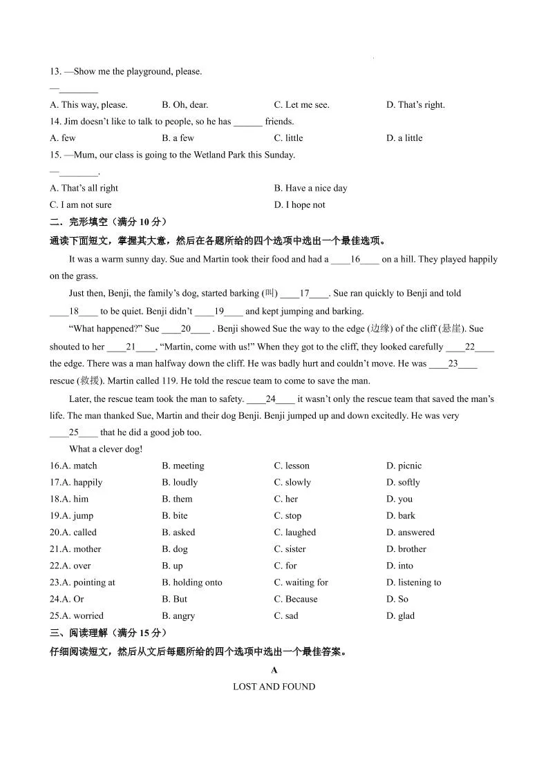七年级上英语期中模拟试卷二（南京专用）-学海库