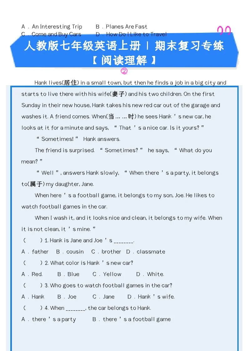 【2025秋新版】人教版七年级英语上册_期末复习专练【阅读理解】-学海库